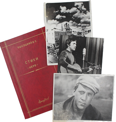 [Самиздатовский машинописный сборник]. Высоцкий В. Стихи. [Б. м., 1980-е].